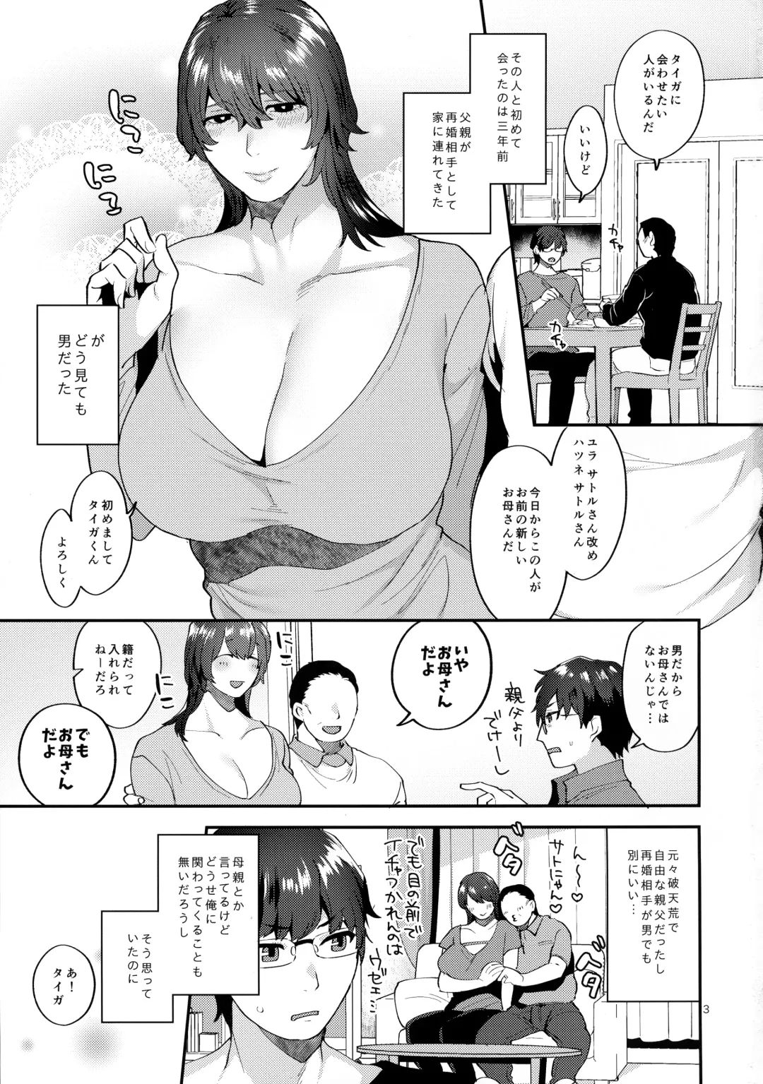 [Mogiki Hayami] Gibo wa ArFor Shemale Fhentai - Page 2