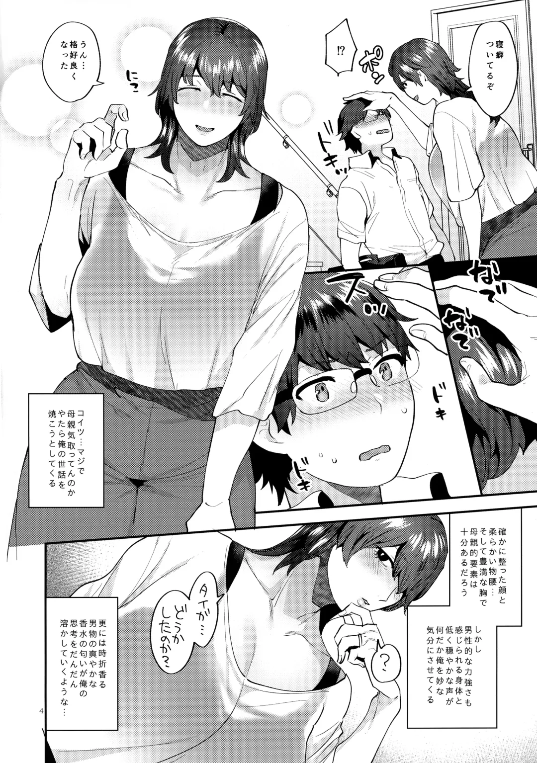 [Mogiki Hayami] Gibo wa ArFor Shemale Fhentai - Page 3