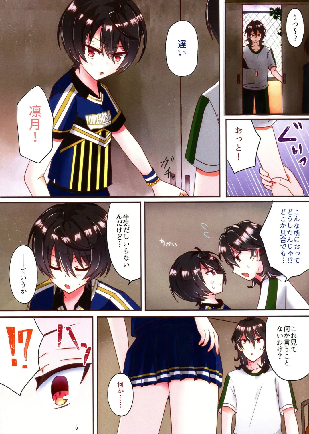 [Akio] Moshi Wagahai no Otouto ga Futanari no Onnanoko dattara ~ Cheer-hen ~ Fhentai - Page 5