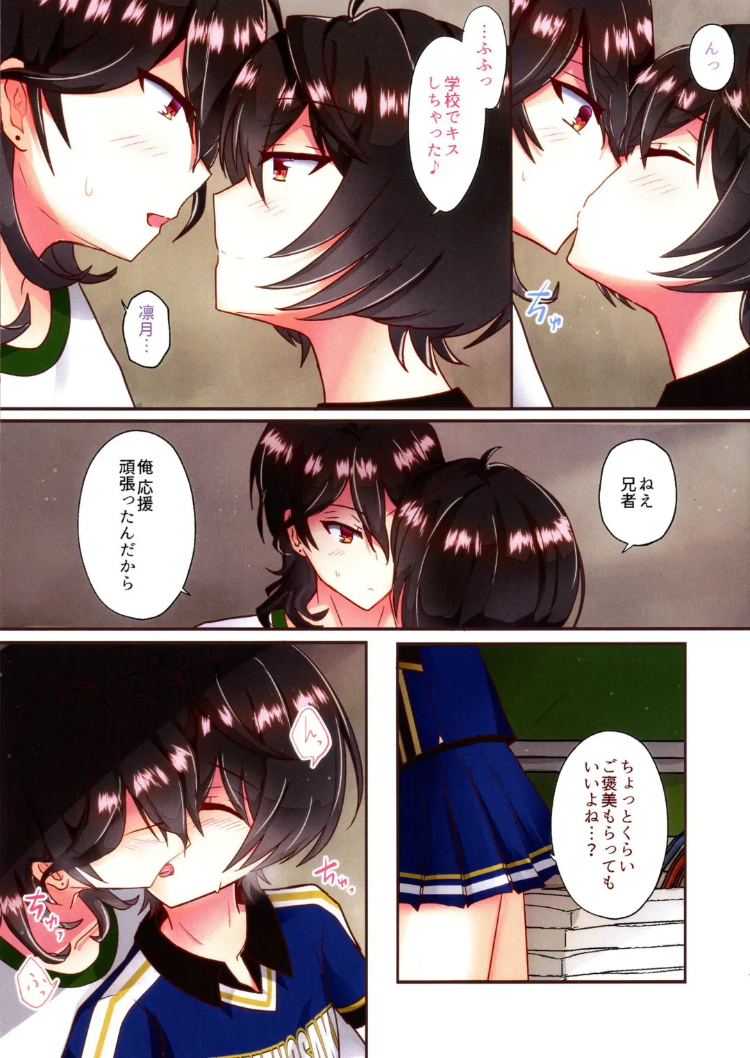 [Akio] Moshi Wagahai no Otouto ga Futanari no Onnanoko dattara ~ Cheer-hen ~ Fhentai - Page 7