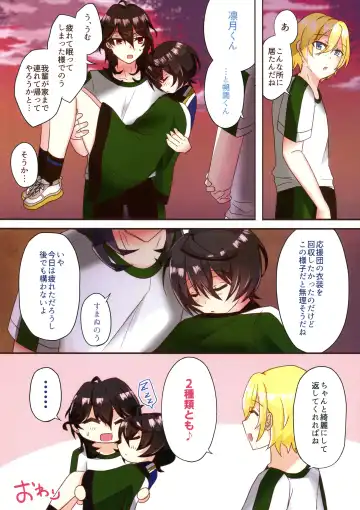 [Akio] Moshi Wagahai no Otouto ga Futanari no Onnanoko dattara ~ Cheer-hen ~ Fhentai - Page 17