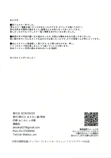 [Akio] Moshi Wagahai no Otouto ga Futanari no Onnanoko dattara ~ Cheer-hen ~ Fhentai - Page 18