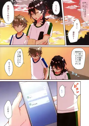 [Akio] Moshi Wagahai no Otouto ga Futanari no Onnanoko dattara ~ Cheer-hen ~ Fhentai - Page 4