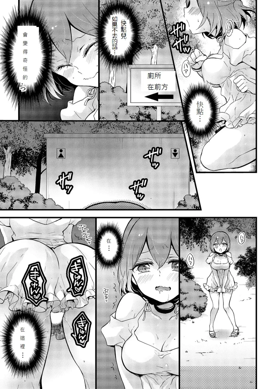[Nagata Maria] Totsuzen Onnanoko ni Natta node, Ore no Oppai Monde mimasen ka? 16 Fhentai - Page 3