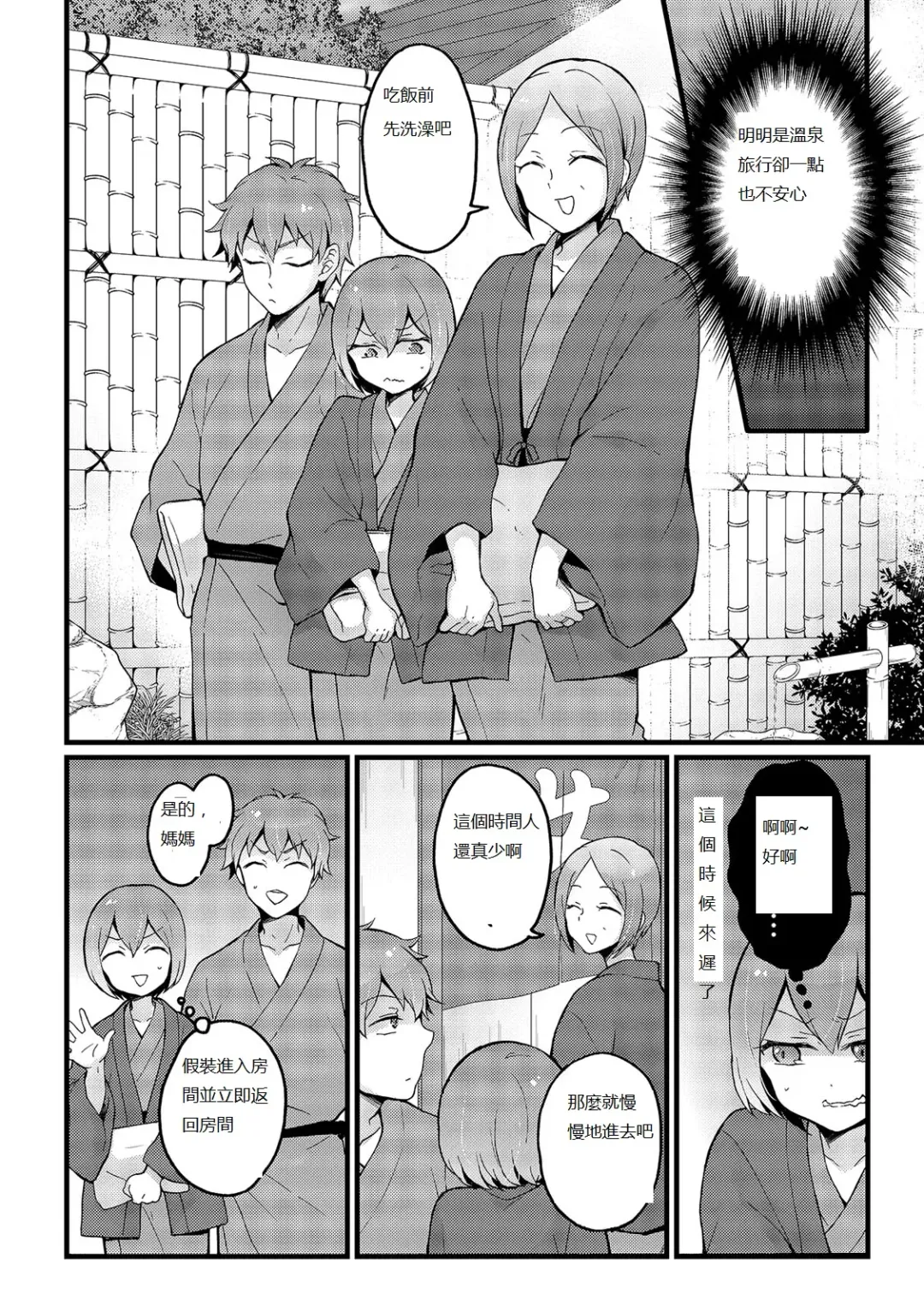 [Nagata Maria] Totsuzen Onnanoko ni Natta node, Ore no Oppai Monde mimasen ka? 16 Fhentai - Page 32