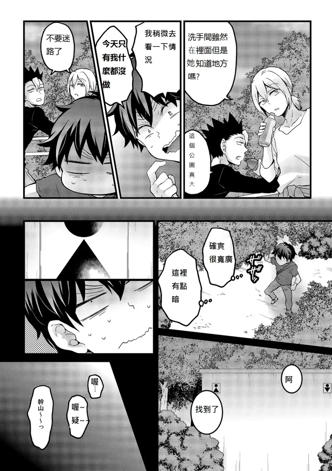 [Nagata Maria] Totsuzen Onnanoko ni Natta node, Ore no Oppai Monde mimasen ka? 16 Fhentai - Page 4