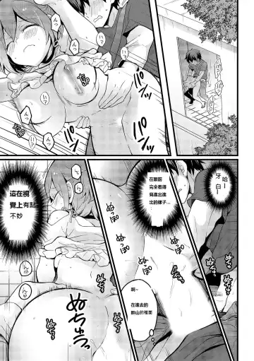 [Nagata Maria] Totsuzen Onnanoko ni Natta node, Ore no Oppai Monde mimasen ka? 16 Fhentai - Page 23