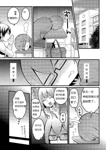 [Nagata Maria] Totsuzen Onnanoko ni Natta node, Ore no Oppai Monde mimasen ka? 16 Fhentai - Page 27