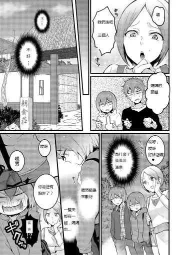 [Nagata Maria] Totsuzen Onnanoko ni Natta node, Ore no Oppai Monde mimasen ka? 16 Fhentai - Page 29