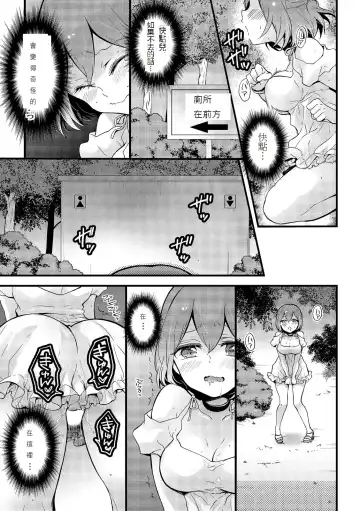[Nagata Maria] Totsuzen Onnanoko ni Natta node, Ore no Oppai Monde mimasen ka? 16 Fhentai - Page 3