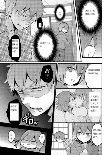 [Nagata Maria] Totsuzen Onnanoko ni Natta node, Ore no Oppai Monde mimasen ka? 16 Fhentai - Page 31