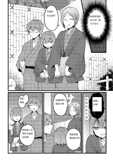 [Nagata Maria] Totsuzen Onnanoko ni Natta node, Ore no Oppai Monde mimasen ka? 16 Fhentai - Page 32