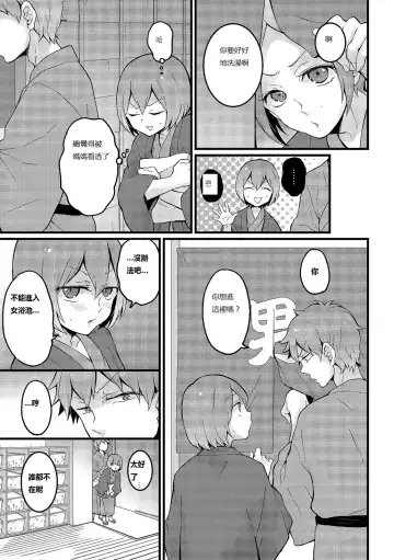 [Nagata Maria] Totsuzen Onnanoko ni Natta node, Ore no Oppai Monde mimasen ka? 16 Fhentai - Page 33