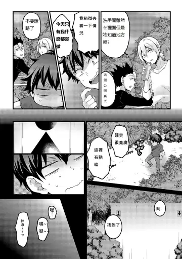 [Nagata Maria] Totsuzen Onnanoko ni Natta node, Ore no Oppai Monde mimasen ka? 16 Fhentai - Page 4