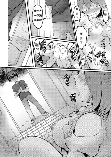 [Nagata Maria] Totsuzen Onnanoko ni Natta node, Ore no Oppai Monde mimasen ka? 16 Fhentai - Page 8