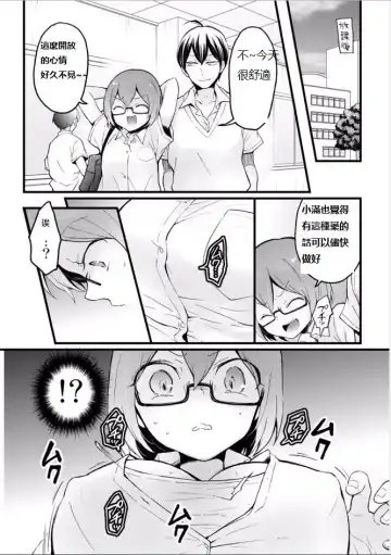 [Nagata Maria] Totsuzen Onnanoko ni Natta node, Ore no Oppai Monde mimasen ka? 18 Fhentai - Page 16