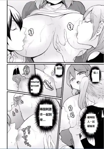 [Nagata Maria] Totsuzen Onnanoko ni Natta node, Ore no Oppai Monde mimasen ka? 18 Fhentai - Page 26