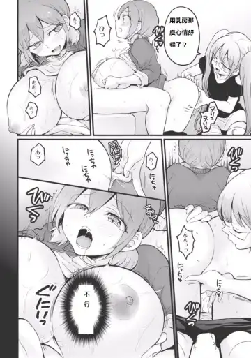 [Nagata Maria] Totsuzen Onnanoko ni Natta node, Ore no Oppai Monde mimasen ka? 18 Fhentai - Page 28