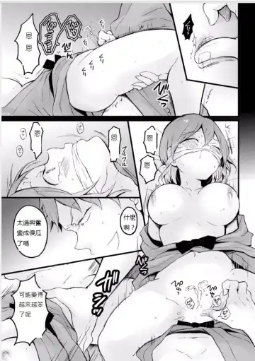 [Nagata Maria] Totsuzen Onnanoko ni Natta node, Ore no Oppai Monde mimasen ka? 18 Fhentai - Page 5