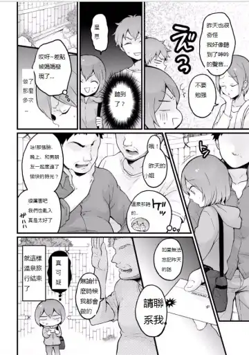 [Nagata Maria] Totsuzen Onnanoko ni Natta node, Ore no Oppai Monde mimasen ka? 18 Fhentai - Page 8