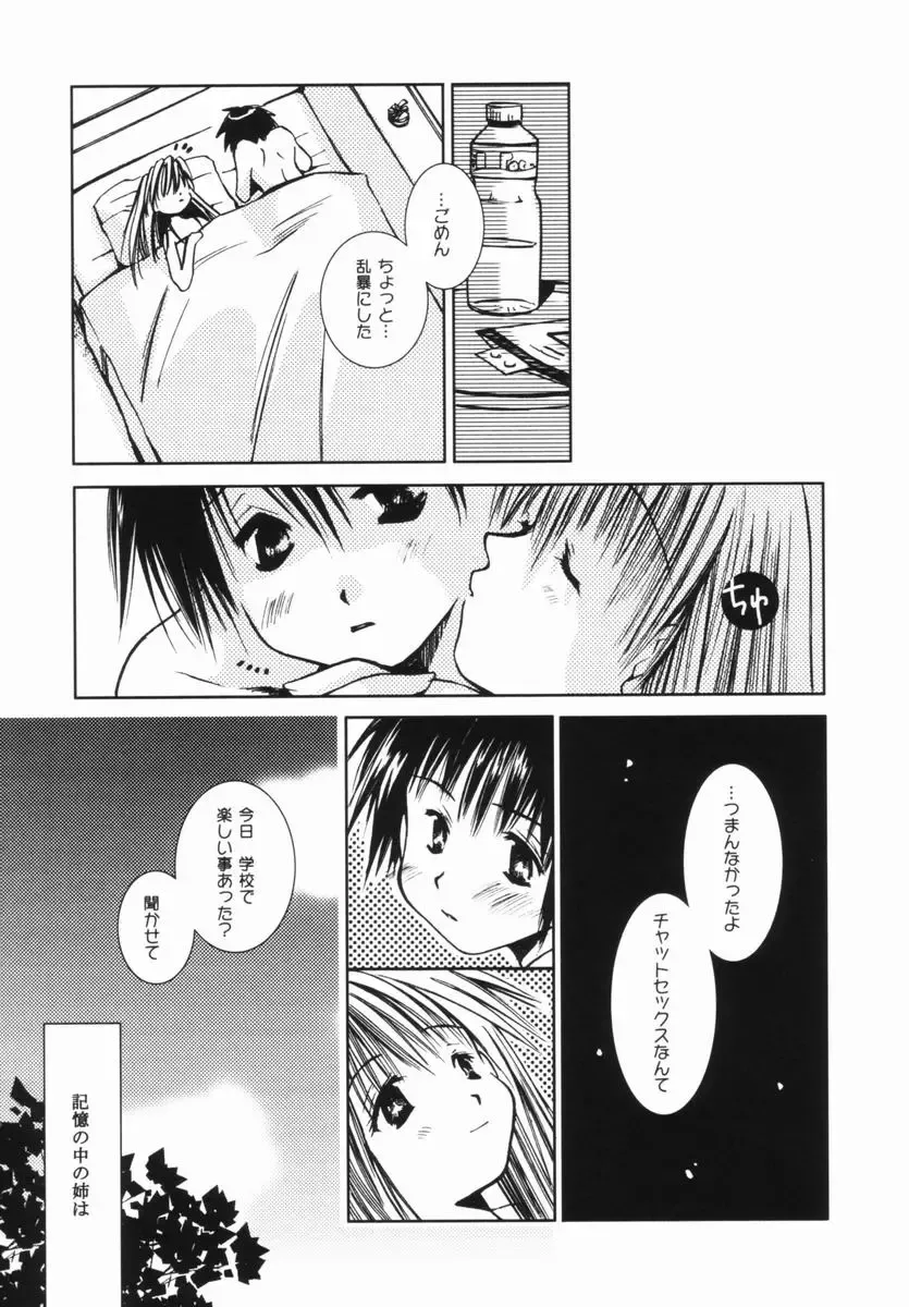 [Ogataya Haruka] Momo Mitsu Musume - The Girl Like Peach Honey - Fhentai - Page 112