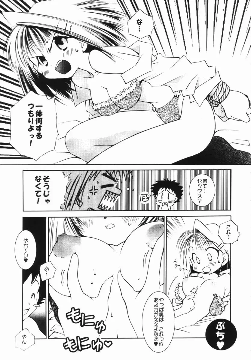 [Ogataya Haruka] Momo Mitsu Musume - The Girl Like Peach Honey - Fhentai - Page 116