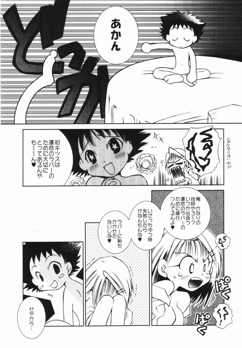 [Ogataya Haruka] Momo Mitsu Musume - The Girl Like Peach Honey - Fhentai - Page 123