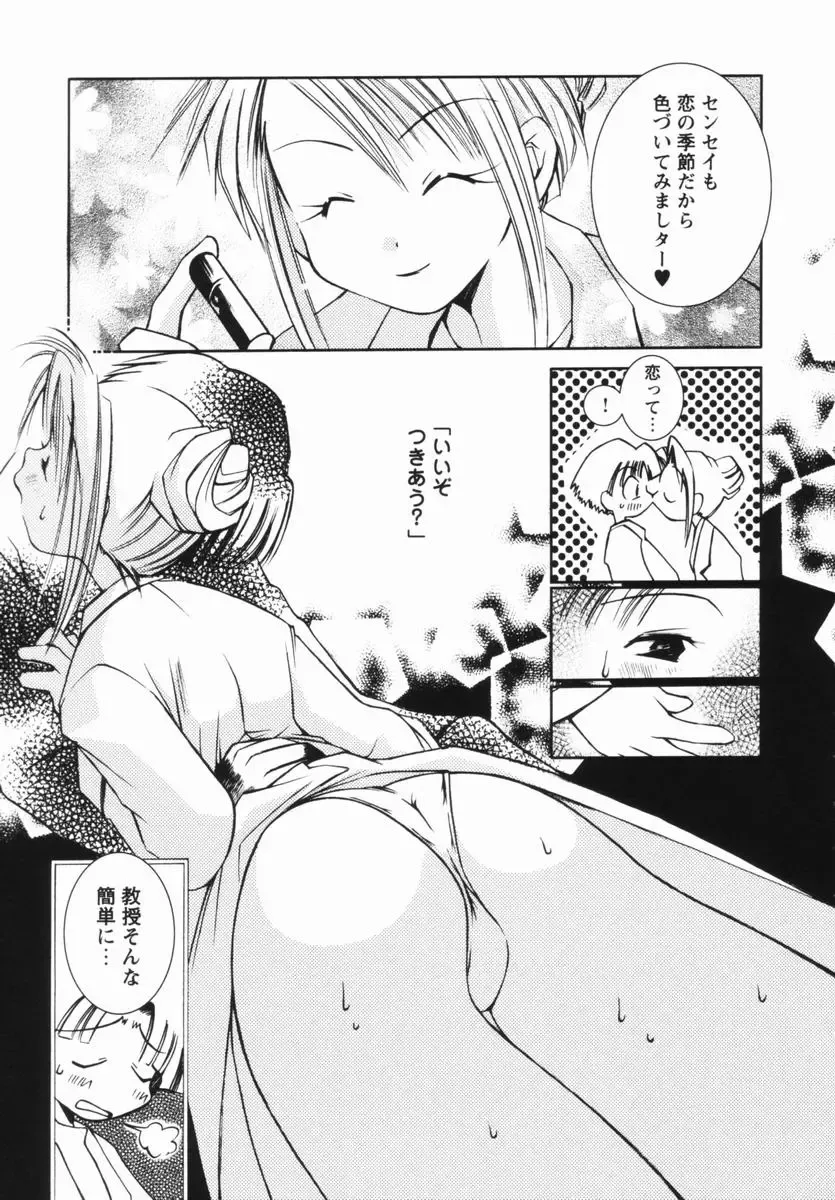 [Ogataya Haruka] Momo Mitsu Musume - The Girl Like Peach Honey - Fhentai - Page 140