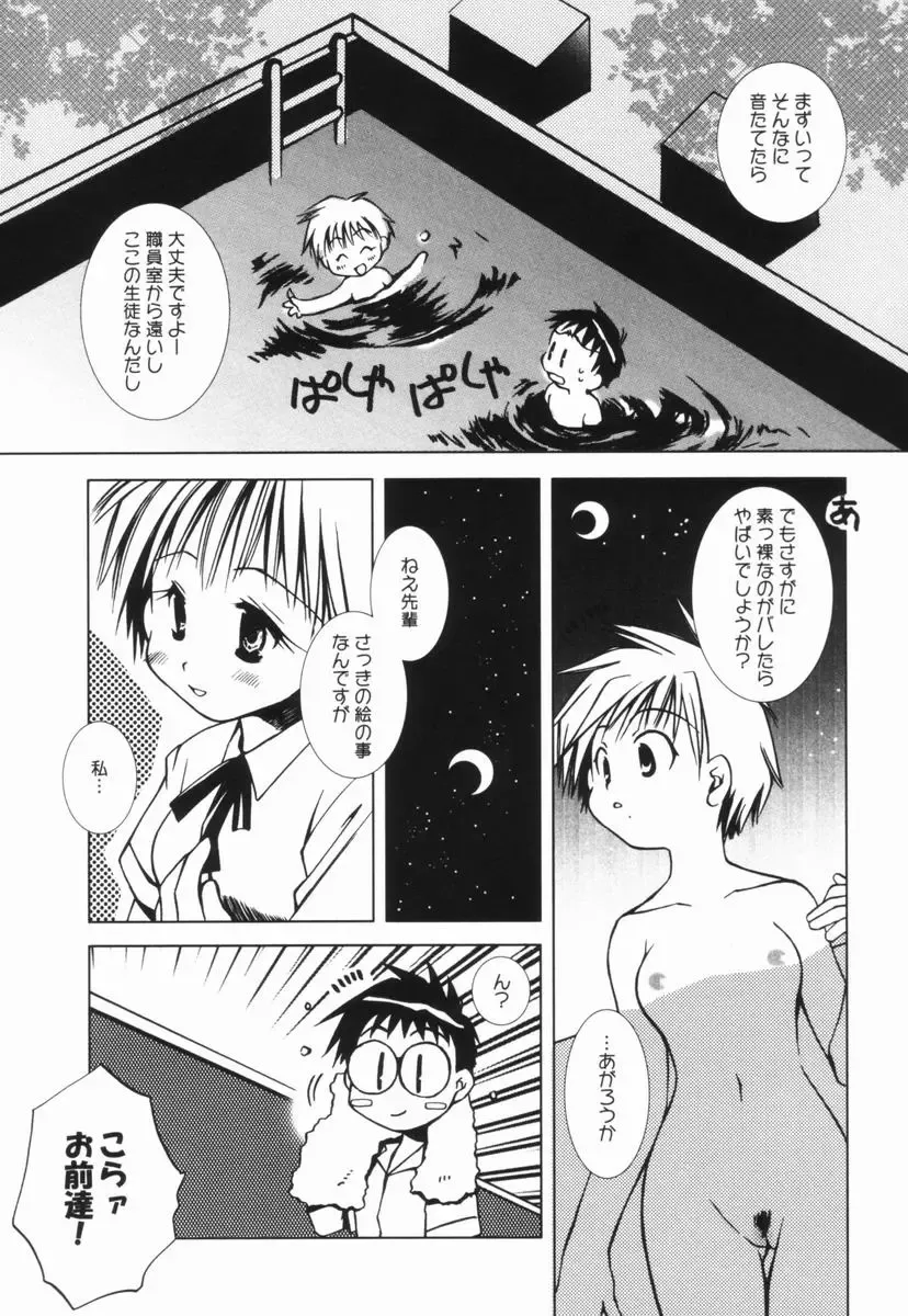 [Ogataya Haruka] Momo Mitsu Musume - The Girl Like Peach Honey - Fhentai - Page 20