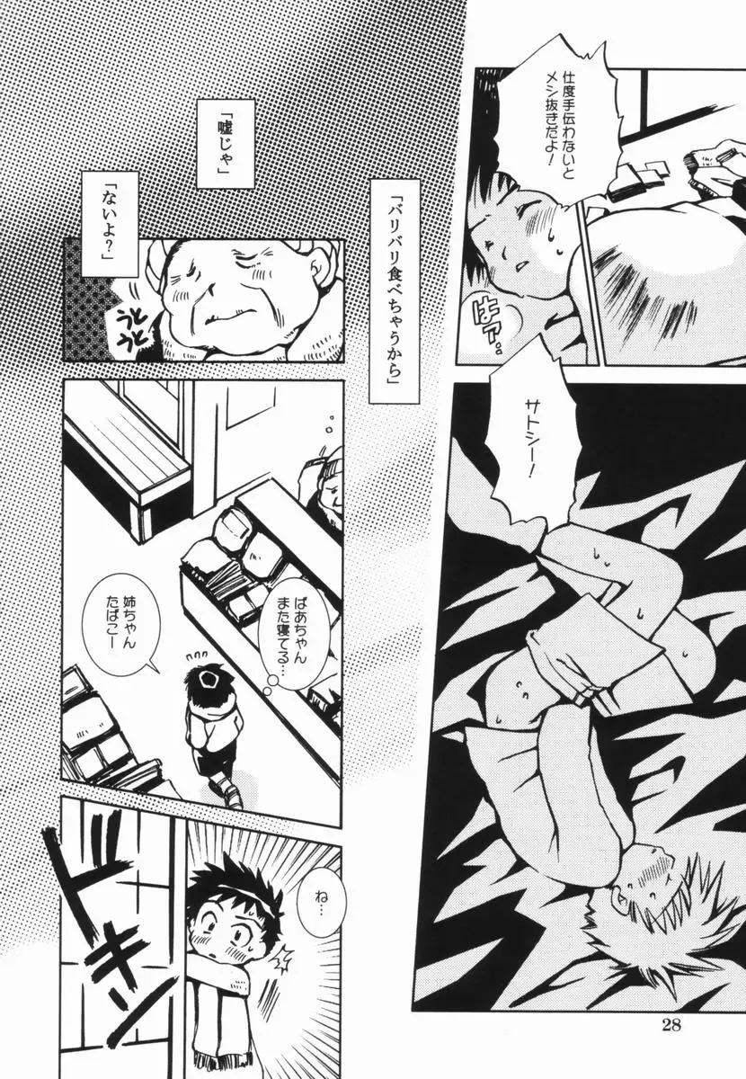 [Ogataya Haruka] Momo Mitsu Musume - The Girl Like Peach Honey - Fhentai - Page 31