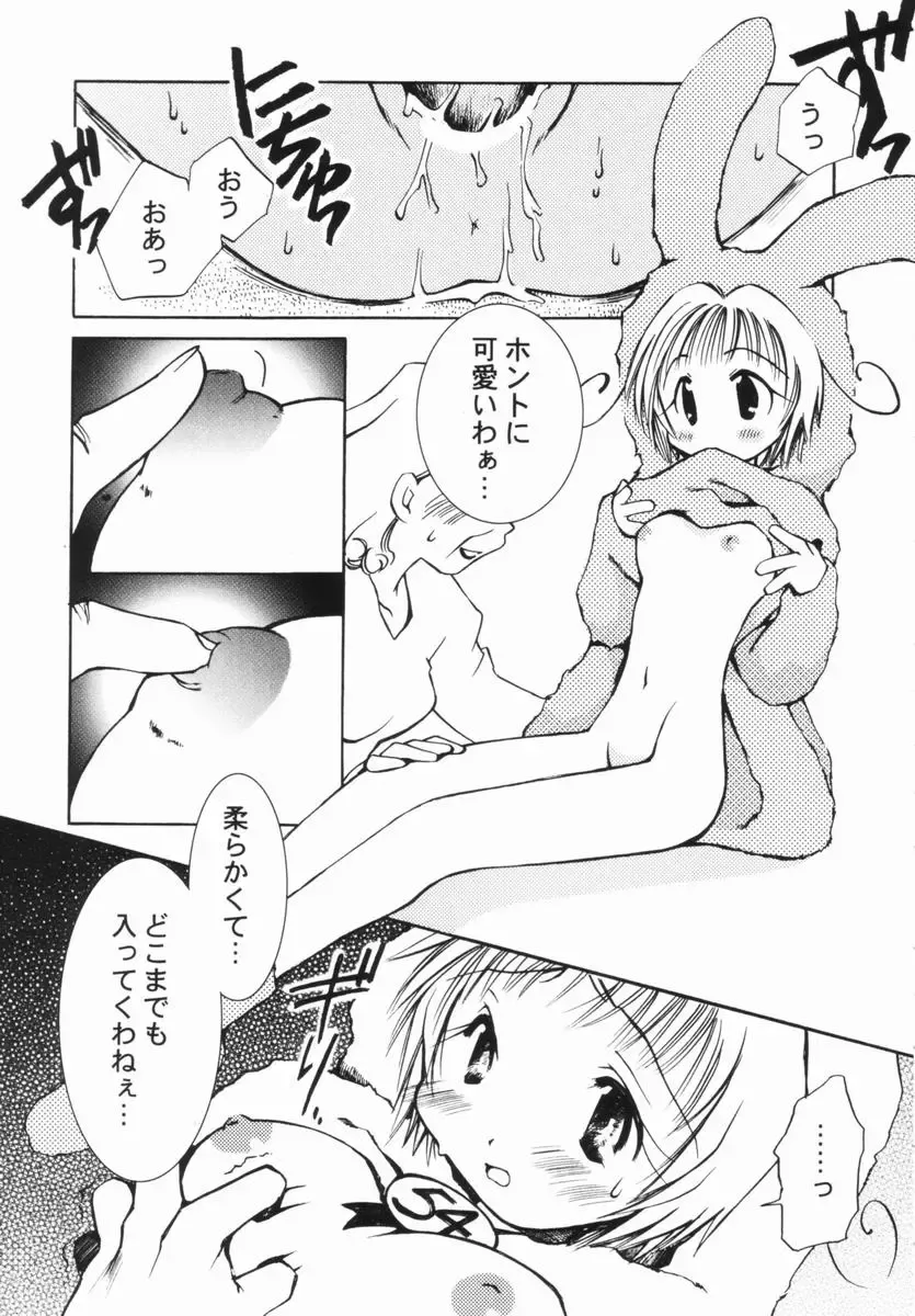 [Ogataya Haruka] Momo Mitsu Musume - The Girl Like Peach Honey - Fhentai - Page 42