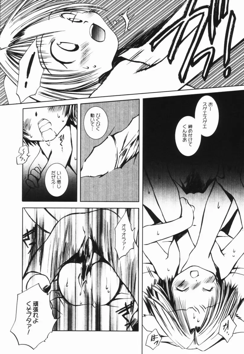 [Ogataya Haruka] Momo Mitsu Musume - The Girl Like Peach Honey - Fhentai - Page 65