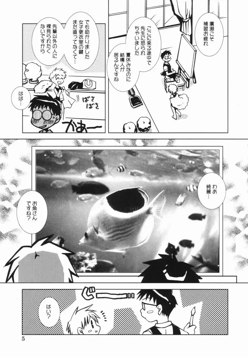 [Ogataya Haruka] Momo Mitsu Musume - The Girl Like Peach Honey - Fhentai - Page 8