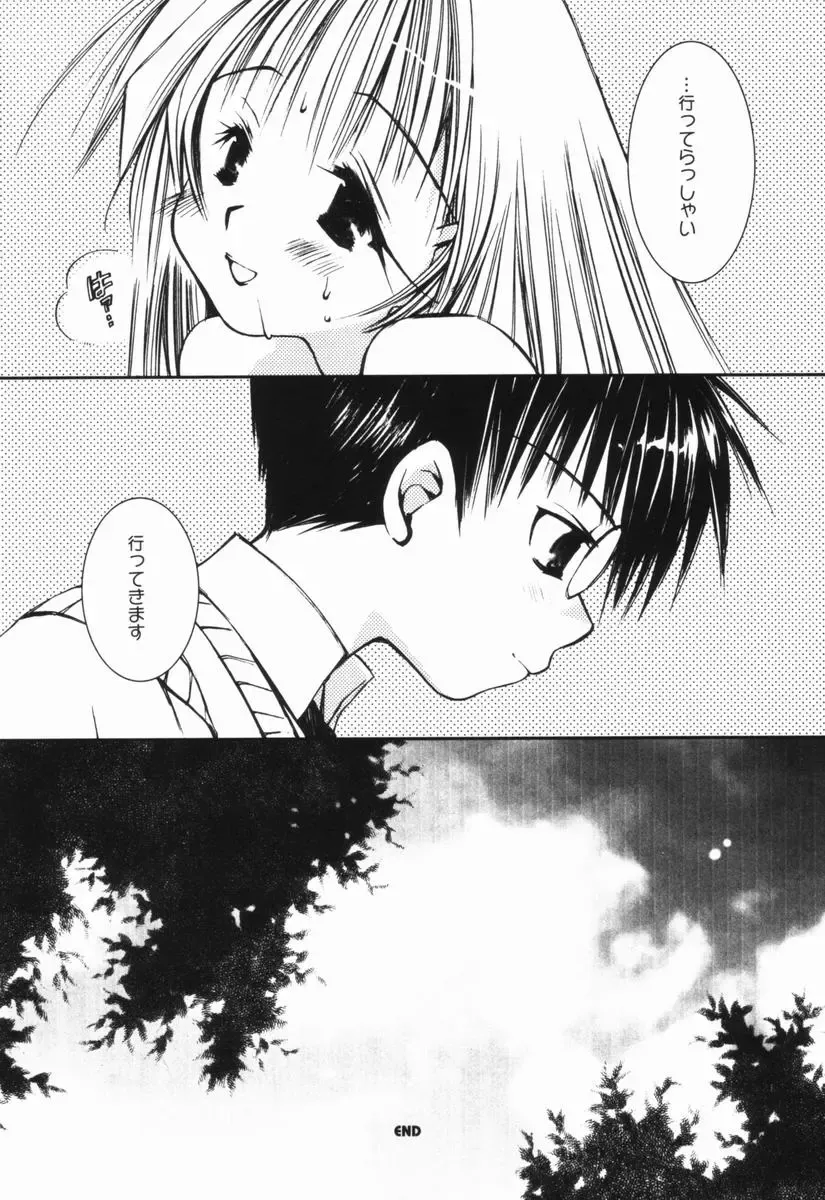 [Ogataya Haruka] Momo Mitsu Musume - The Girl Like Peach Honey - Fhentai - Page 85