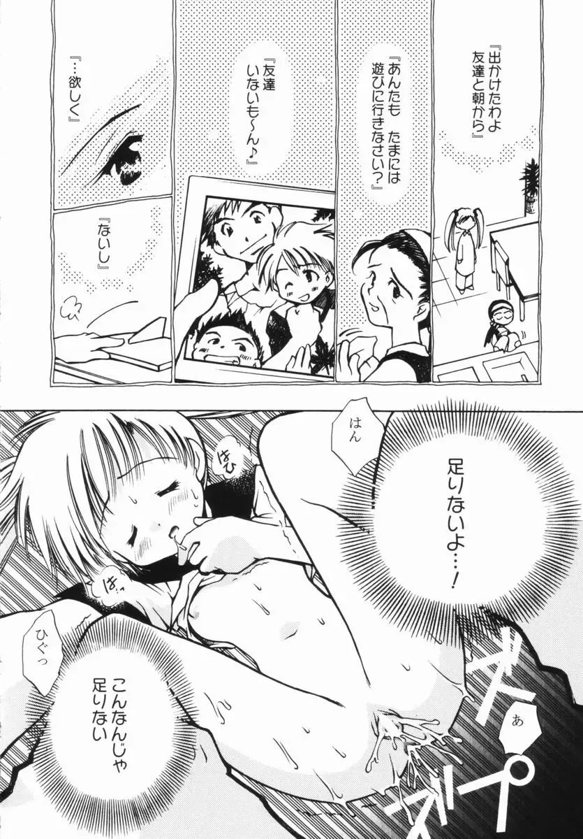 [Ogataya Haruka] Momo Mitsu Musume - The Girl Like Peach Honey - Fhentai - Page 97