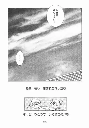 [Ogataya Haruka] Momo Mitsu Musume - The Girl Like Peach Honey - Fhentai - Page 101