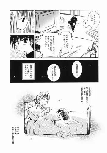 [Ogataya Haruka] Momo Mitsu Musume - The Girl Like Peach Honey - Fhentai - Page 103