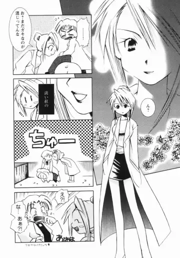 [Ogataya Haruka] Momo Mitsu Musume - The Girl Like Peach Honey - Fhentai - Page 139