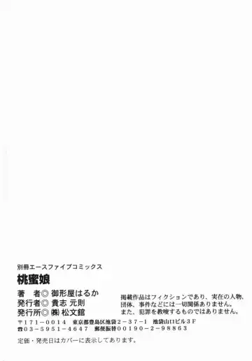 [Ogataya Haruka] Momo Mitsu Musume - The Girl Like Peach Honey - Fhentai - Page 149