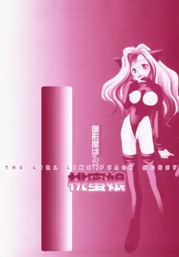 [Ogataya Haruka] Momo Mitsu Musume - The Girl Like Peach Honey - Fhentai - Page 150