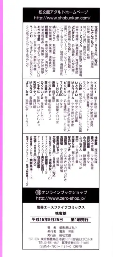 [Ogataya Haruka] Momo Mitsu Musume - The Girl Like Peach Honey - Fhentai - Page 151