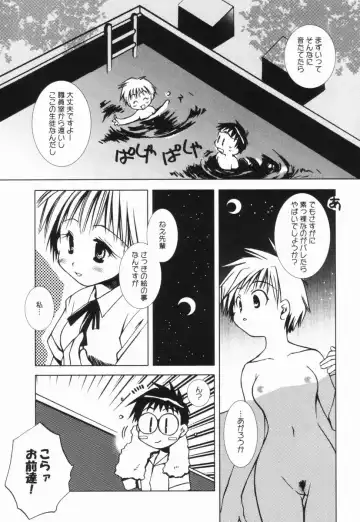 [Ogataya Haruka] Momo Mitsu Musume - The Girl Like Peach Honey - Fhentai - Page 20