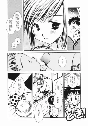 [Ogataya Haruka] Momo Mitsu Musume - The Girl Like Peach Honey - Fhentai - Page 25