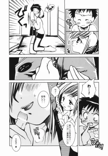 [Ogataya Haruka] Momo Mitsu Musume - The Girl Like Peach Honey - Fhentai - Page 27