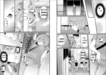 [Nagata Maria] Totsuzen Onnanoko ni Natta node, Ore no Oppai Monde mimasen ka? 21 Fhentai - Page 11
