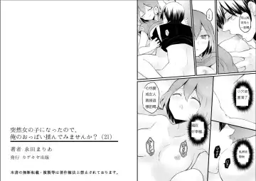 [Nagata Maria] Totsuzen Onnanoko ni Natta node, Ore no Oppai Monde mimasen ka? 21 Fhentai - Page 18