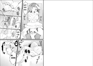 [Nagata Maria] Totsuzen Onnanoko ni Natta node, Ore no Oppai Monde mimasen ka? 21 Fhentai - Page 2