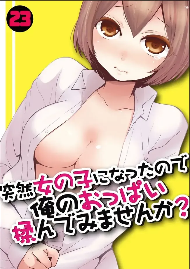 [Nagata Maria] Totsuzen Onnanoko ni Natta node, Ore no Oppai Monde mimasen ka? 23 Fhentai - Page 1