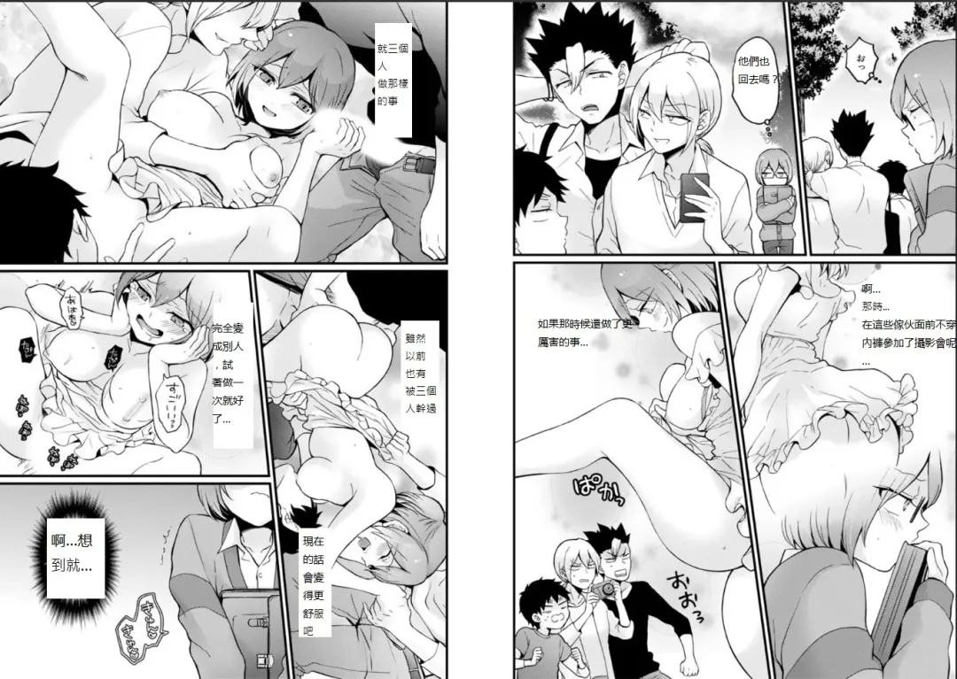 [Nagata Maria] Totsuzen Onnanoko ni Natta node, Ore no Oppai Monde mimasen ka? 23 Fhentai - Page 7