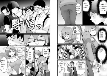[Nagata Maria] Totsuzen Onnanoko ni Natta node, Ore no Oppai Monde mimasen ka? 23 Fhentai - Page 12